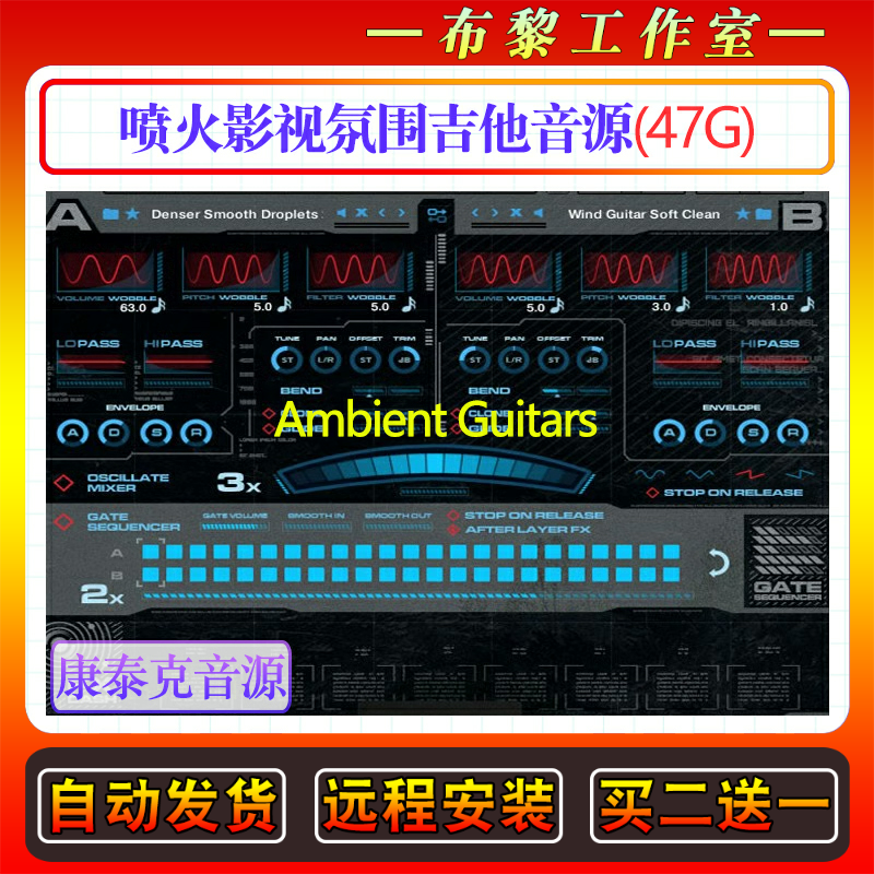 喷火现代电影吉他音色Spitfire Audio Ambient Guitars康泰克音源
