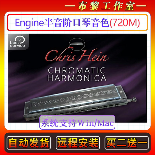 半音阶口琴音色Chris Hein Chromatic Harmonica Lite Engine音源