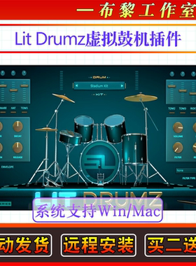 虚拟鼓机插件-StudioLinked Lit Drumz WiN-MAC