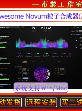 Tracktion Software Dawesome Novum新一代粒子颗粒合成器WIN/MAC