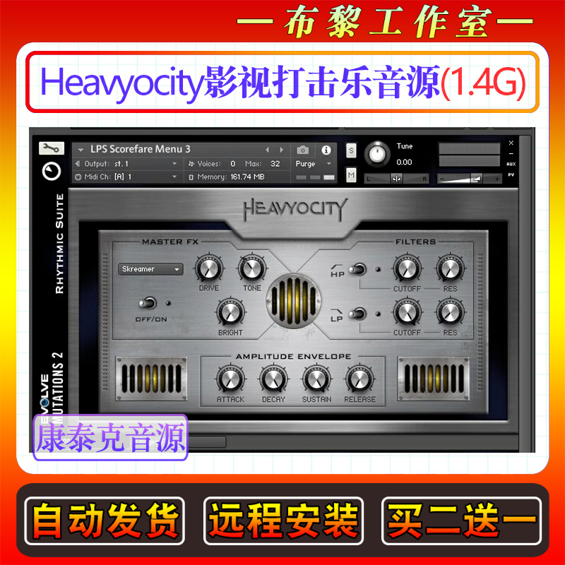 Heavyocity Evolve Mutations 2-影视打击乐组音源康泰克配乐音色