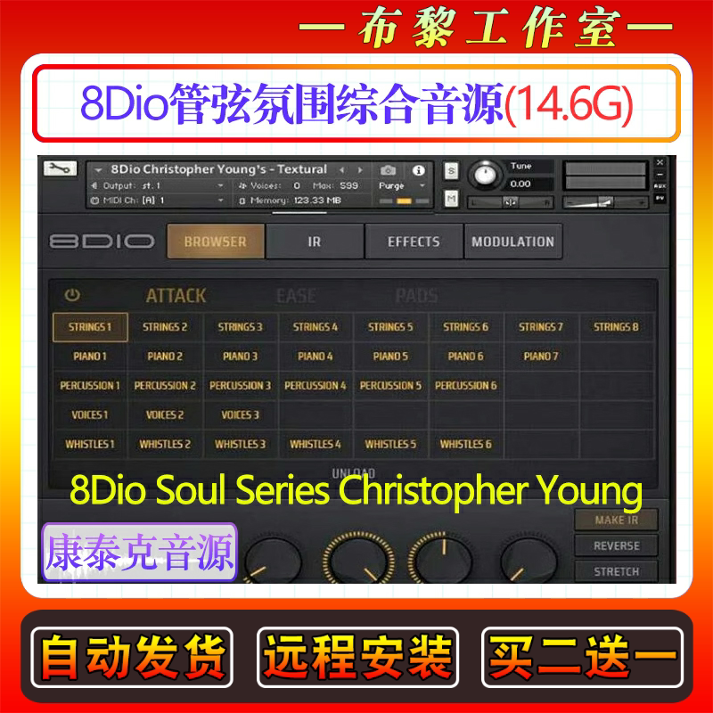 管弦氛围综合音源8Dio Soul Series Christopher Young康泰克音色