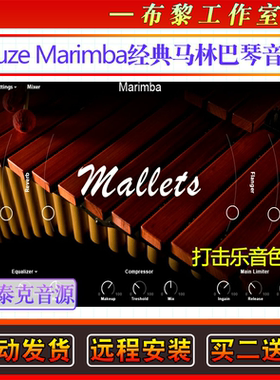 经典的马林巴琴音源-Muze Marimba康泰克kontakt打击乐编曲音色库