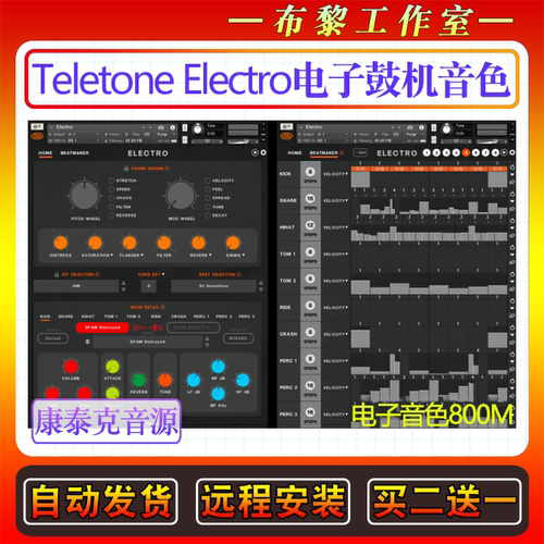 电子鼓机音色库Teletone Electro Kontakt罗兰鼓机康泰克编曲音源