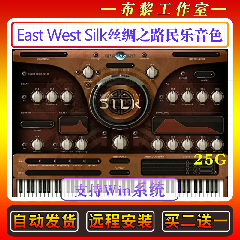 East West Silk-中国风民族乐器编曲音源丝绸之路世界民乐音色库