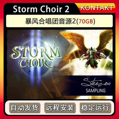 暴风合唱团音源-Strezov Sampling Storm Choir 2 Kontakt音色库