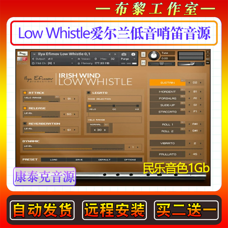爱尔兰低音哨笛音色-Ilya Efimov Low Whistle康泰克民乐编曲音源