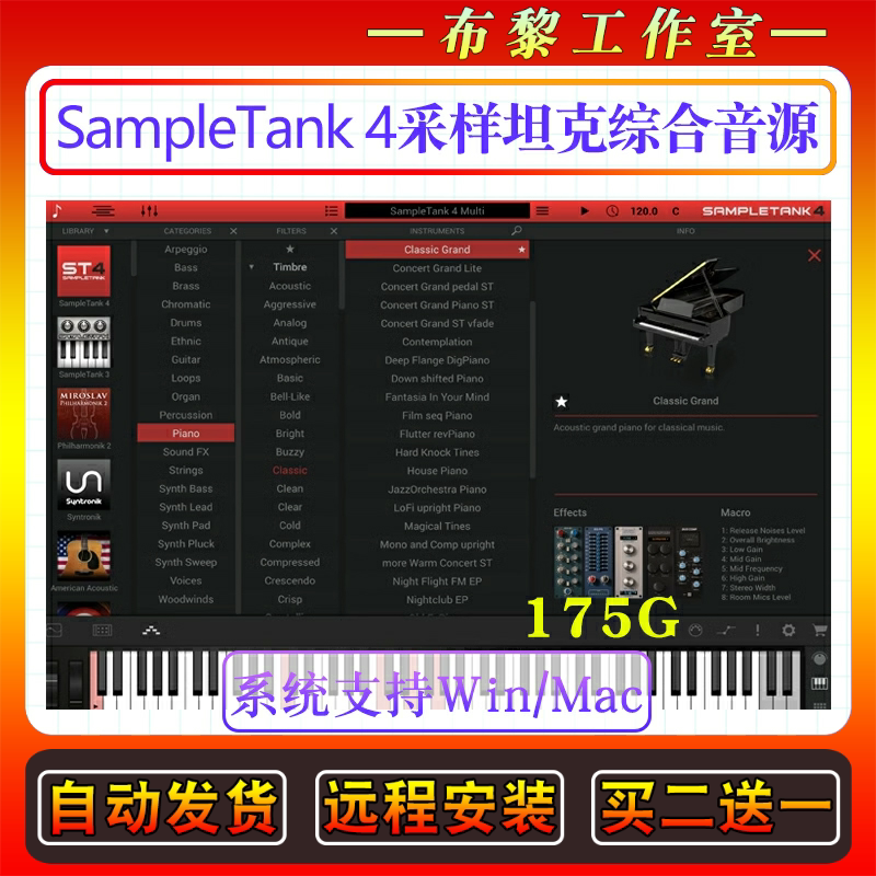 IK Multimedia SampleTank 4采样坦克4综合音源完整音色库win\mac