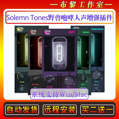 野兽咆哮人声增强效果器电音混音插件Solemn Tones BEAST Scream
