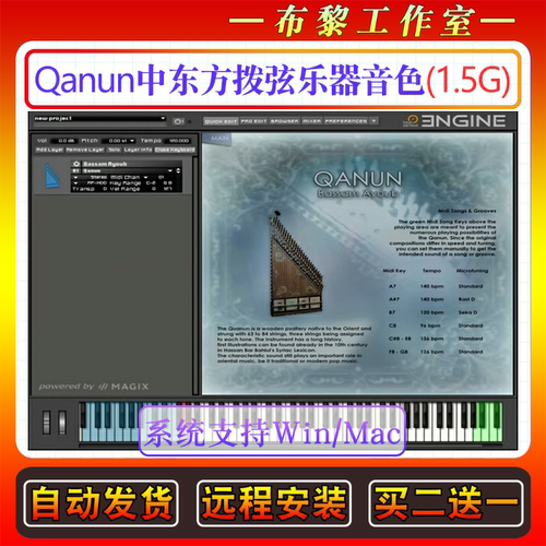 中东方拨弦乐器音色库Best Service Qanun Engine民乐音源WIN/MAC