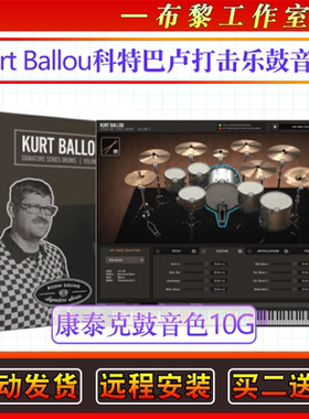 科特巴卢鼓音色Room Sound Kurt Ballou Signature Series Drums