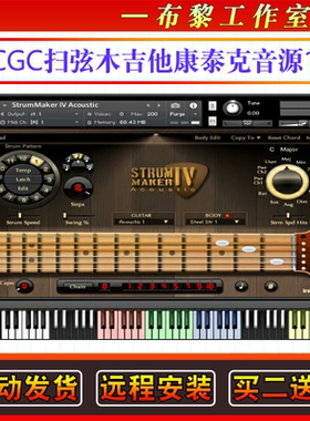ACGC扫弦木吉他音源Indiginus StrumMaker IV Acoustic Guitar