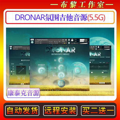 Dronar Guitarscapes Module环境氛围吉他音源康泰克编曲吉它音色
