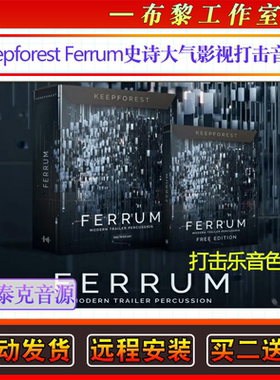 史诗大气影视打击音源完整版音色Keepforest Ferrum Full Edition
