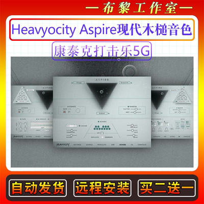 Heavyocity Aspire Modern Mallets现代木槌音色库康泰克编曲音源