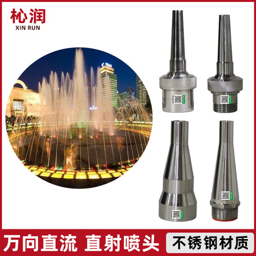 万向直流不锈钢可调庭院广场喷泉