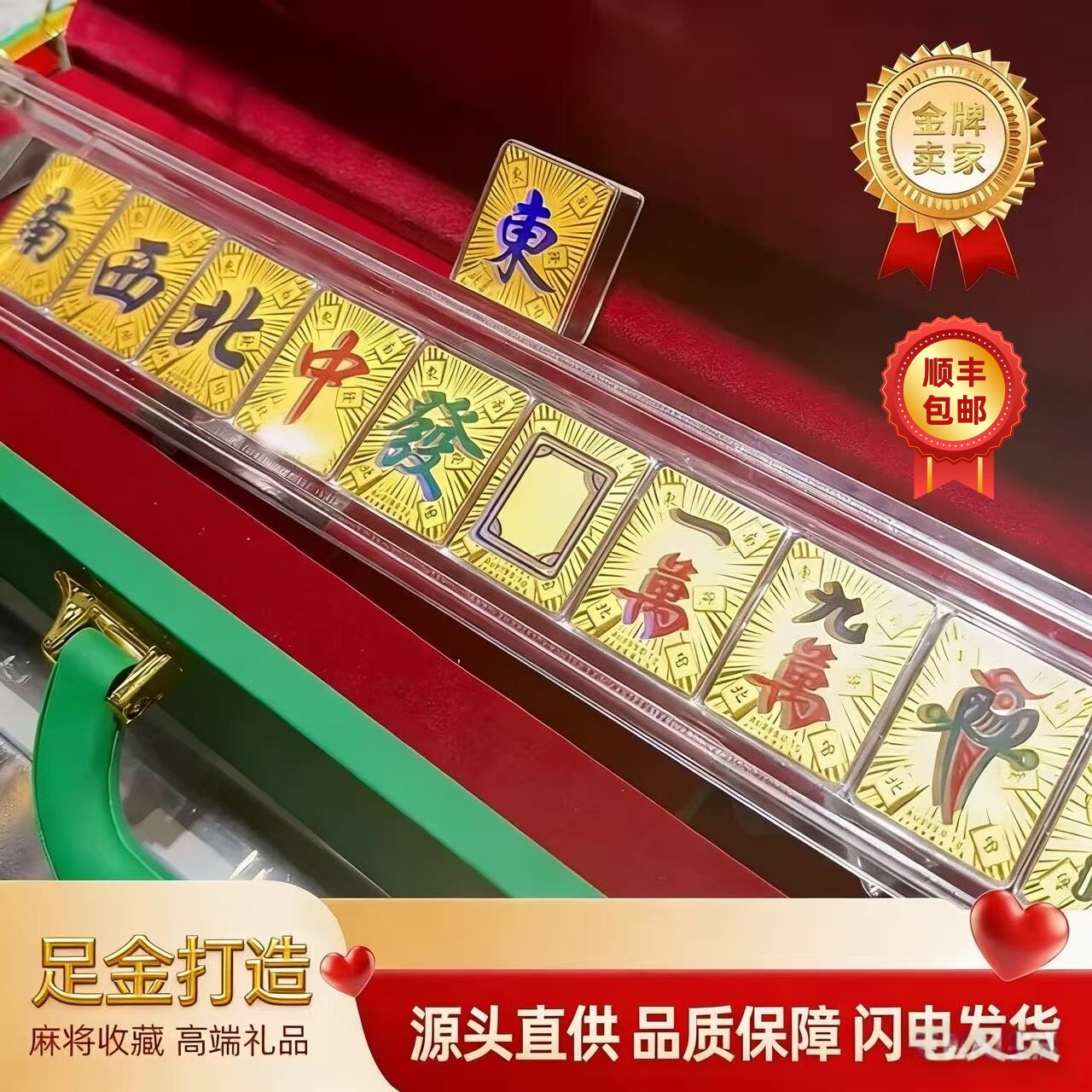 水贝黄金麻将十三幺套盒摆件发财好运送礼物送客户同事闺蜜女朋友