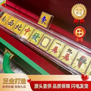 水贝黄金麻将十三幺套盒摆件发财好运送礼物送客户同事闺蜜女朋友
