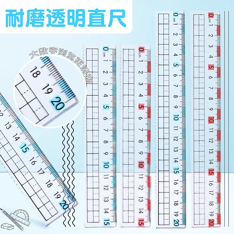 防近视格尺带波浪线直尺小学生专用15厘米文具20cm透明尺子测绘图图片
