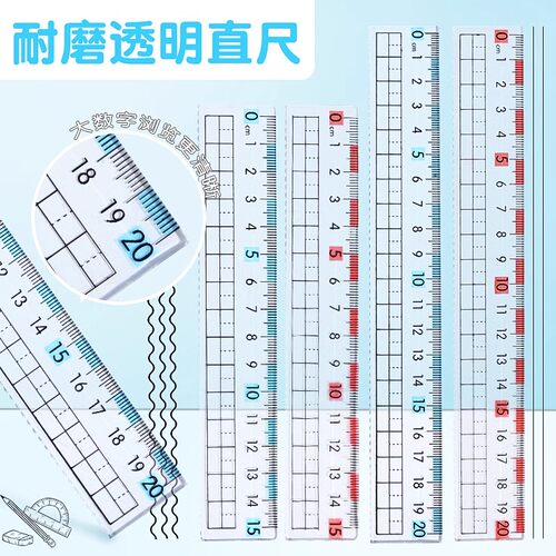 防近视格尺带波浪线直尺小学生专用15厘米文具20cm透明尺子测绘图