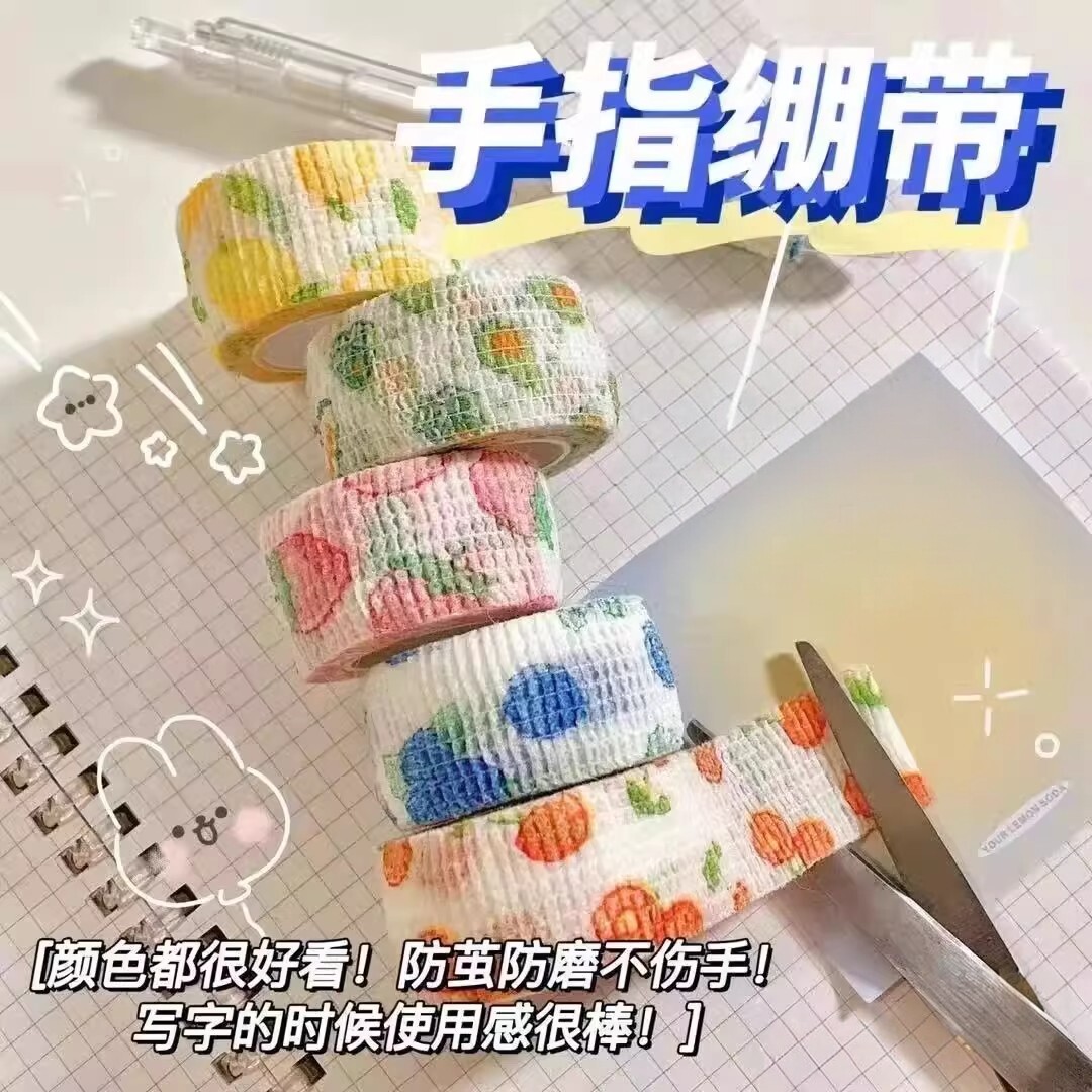 学生写字防茧护指绷带高颜值缠手指少女日系ins防磨可爱胶带保护