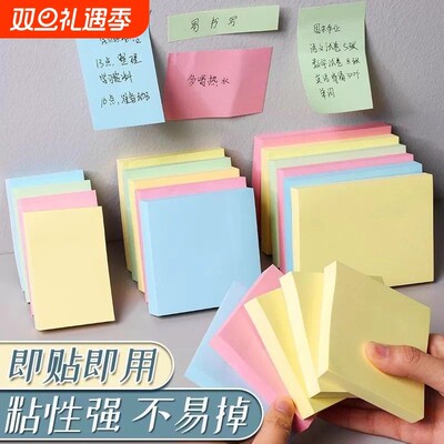 彩色便利贴学生用高颜值小条有粘性标签纸贴纸留言备忘专用ins风