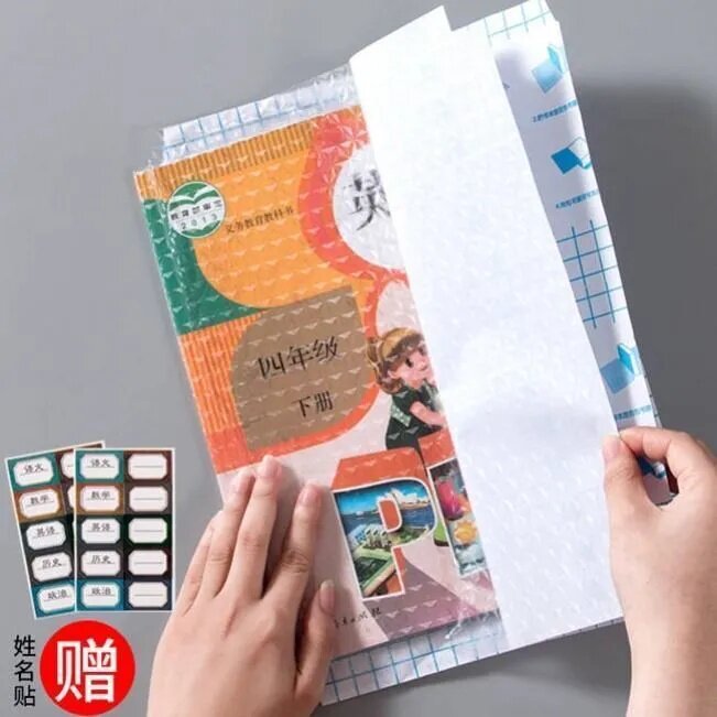 30张书皮书套透明学生自粘免裁剪包书膜磨砂防水环保书皮纸16k A4属于什么档次？