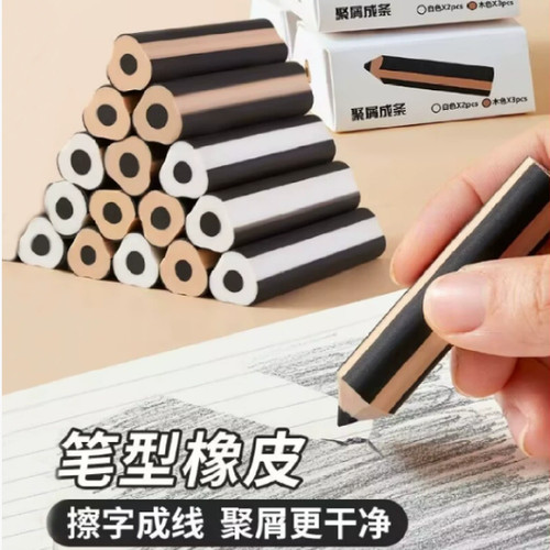 笔型橡皮擦学生专用擦字成线彩虹长条夹心洞洞橡皮2B创意少痕儿童