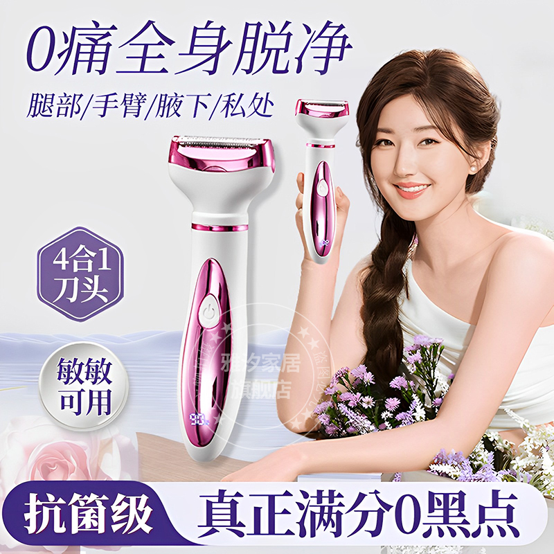 德国电动阴毛修剪器私处男女士通用脱刮剃去腋下毛刀安全不留黑点