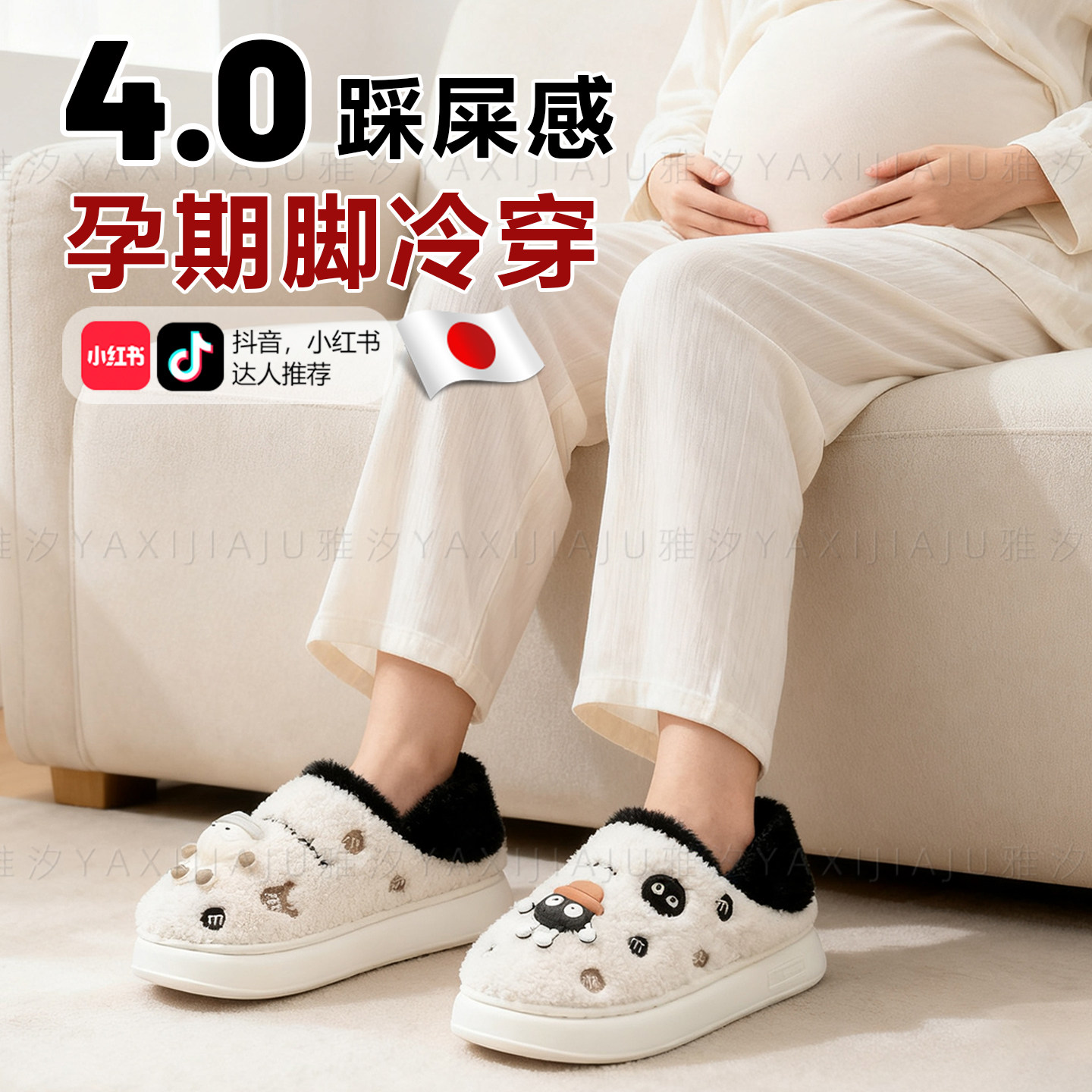 日本孕妇防滑棉拖鞋冬季外穿踩屎感全包加厚毛绒鞋防滑臭月子专用