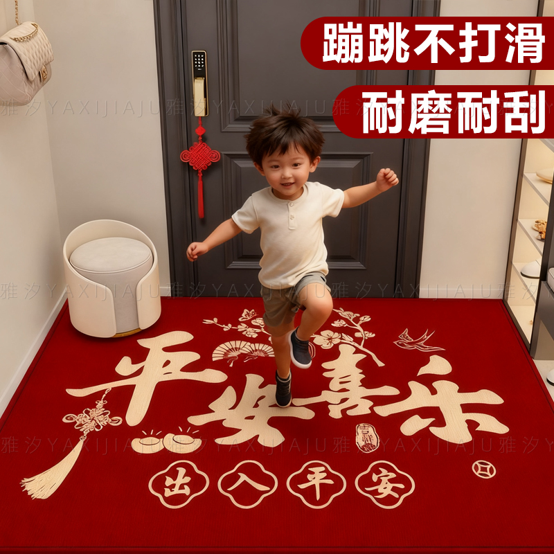 春节马年水晶绒入户门地垫进门脚垫家用2026新款耐脏玄关防滑垫子