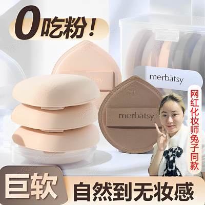 【天猫正品】韩国化妆师粉扑粉底液专用上妆神器不吃气垫粉超软棉