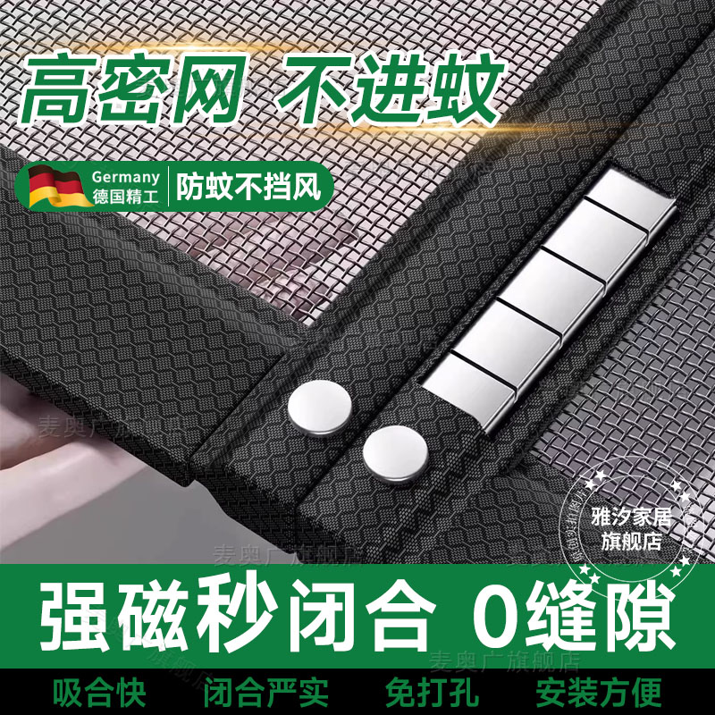 防蚊门帘2026新款全磁条金刚网磁吸条强力卧室房间家用纱窗网夏季
