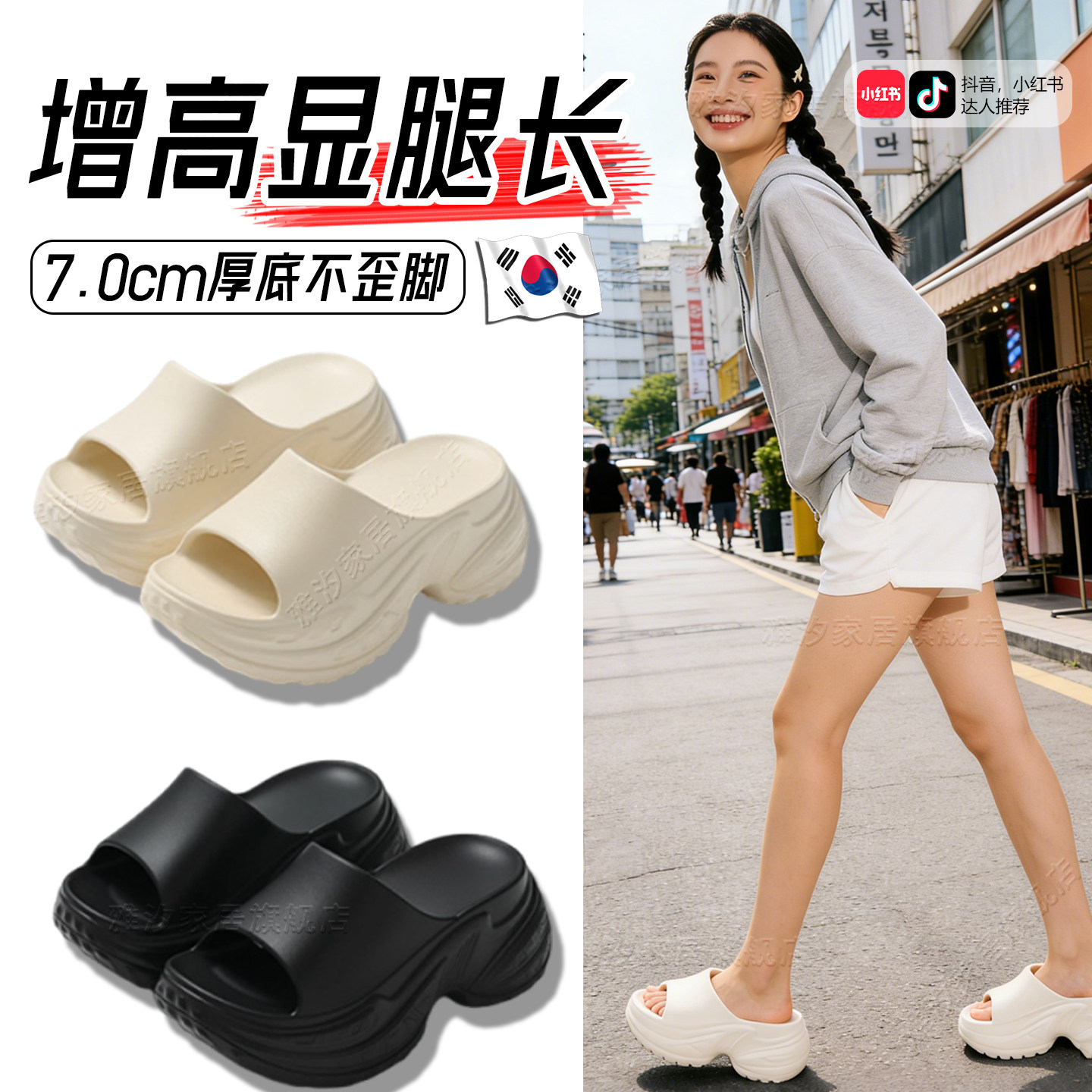 韩国增高厚底EVA小个子拖鞋女款2026新款外穿居家室内防滑不脚臭