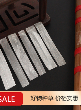 5Y《笛膜A1pq301-演奏专用笛膜笛子膜竹笛芦苇膜带笛膜胶小剪刀