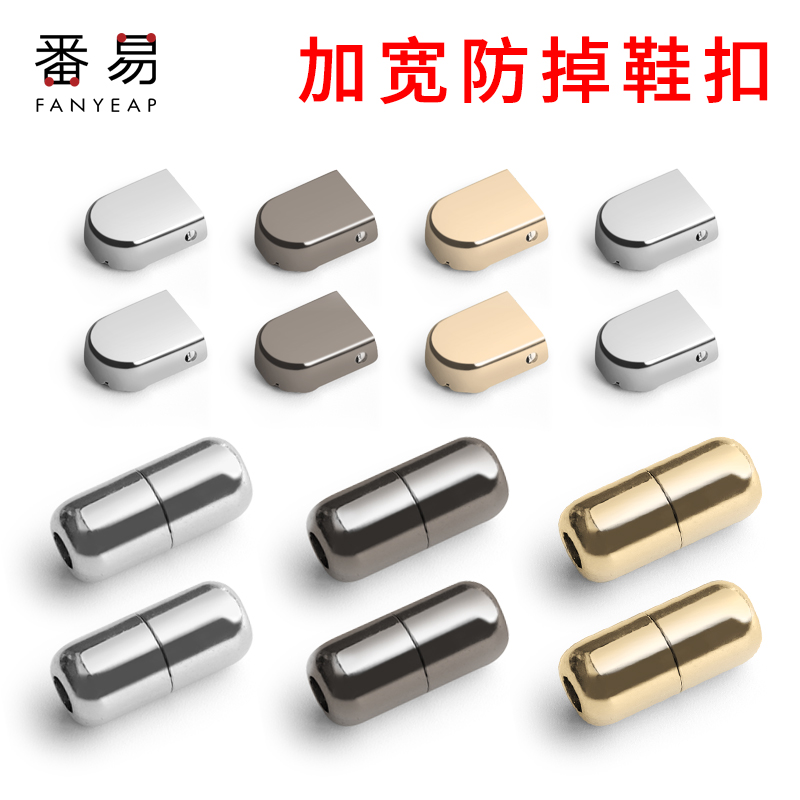 5Y鞋带扣E1U-鞋带扣懒人鞋带配件金属运动小白鞋免系绑按压夹扣