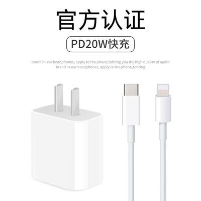 适用苹果14充电器头PD30W快充15pro max正品iphone13数据线typec12插头ipad手机原20W闪充平板一套装充电头