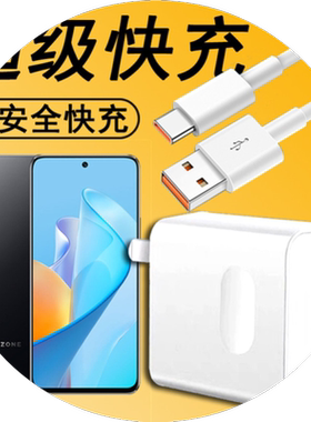66W适用华为NZONES7Pro5G充电器超级快充头SP200手机充电线插头TypeC闪充数据线套装