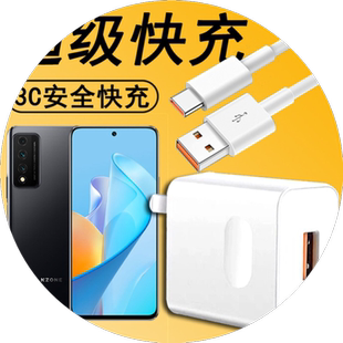 66适用华为NZONES7Pro5G充电器W超级快充头SP200手机充电线插头TypeC闪充数据线套装