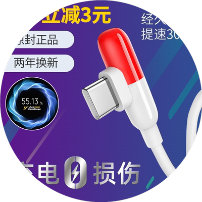 适用vivo iqoo胶囊数据线iqoopro44W手机充电线NEX 5G 3S闪充iqooneo快充vivoNEX3原IQOO Z6装 iqooz1充电器
