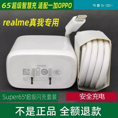 65超级闪充适用WOPPOReno5Pro+充电器头reno6pro/4se充电头renoace2快充插头reno7闪充Findx2pro原装正品