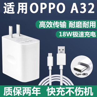 適用OPPOA32充電器插頭原裝 界扣a32充電器快充原裝 快充0pp0A32手機充電器線原配閃充沖電閃充插頭沖電數(shù)據(jù)線