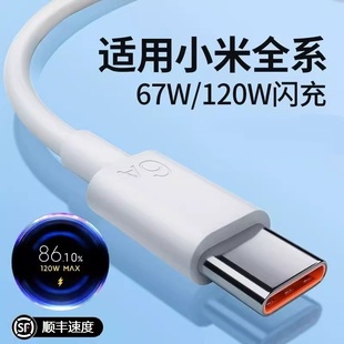 適用小米充電器67W超級(jí)快充頭note9 k40k30k50K60氮化鎵120W插頭note8原裝 typec數(shù)據(jù)線套裝 10pro手機(jī)紅米正品