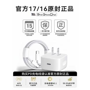 正品 适用苹果17充电器原装 官方40W动态快充 iPhone17promax手机充电头16数据线17air快充60w 顺丰急发