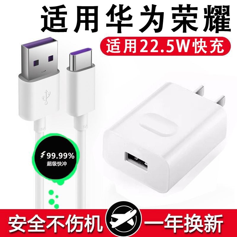 界扣原充电装适用荣耀X10充电器瓦max闪充充电插头TEL-ANOOA手机超级快充头加长5A数据线typecc套装充电线 3C数码配件 手机充电器 原图主图