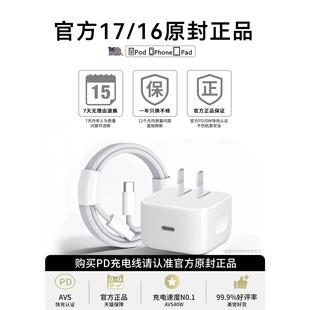 韩诺正品 适用苹果17充电器iPhone16ProMax快充头韩霖40W动态电源适配器手机原充电线装 Air数据线 官方40W