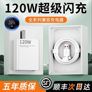 67W插头6a快充数据线 适用小米120W充电器超级闪充note9 11pro 10pro适用红米K60原套装 13氮化镓K50K40正品