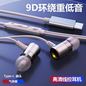 原装正品适用vivos15耳机有线s15pro手机s12专用s10影音typec接口