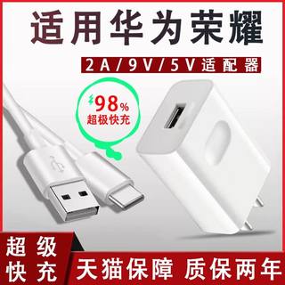 界扣适用华为荣耀充电器HW-059200CHQ开关电源器P9PLUSV8V9数据线手机超级快充充电线闪充插头冲电