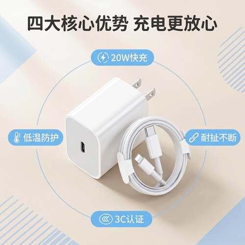 适用iPhone14/13/12/11苹果充电器PD20W手机11xr数据线头20W快充头充电线pd充电器20W插头加长ipad